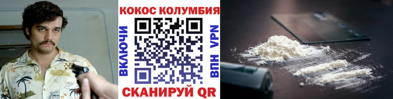 купить наркотик  Бологое  COCAIN VHQ 