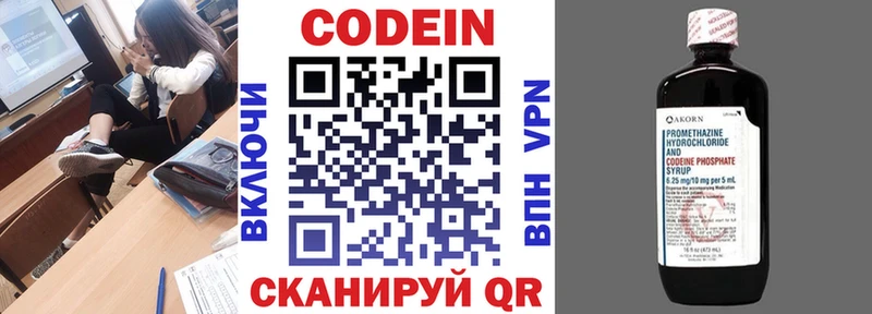 купить наркотики цена  Бологое  Кодеиновый сироп Lean напиток Lean (лин) 