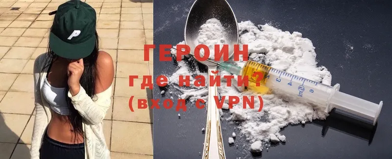 ГЕРОИН VHQ  Бологое 