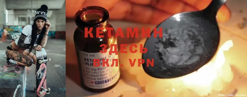 КЕТАМИН ketamine  как найти наркотики  Бологое 