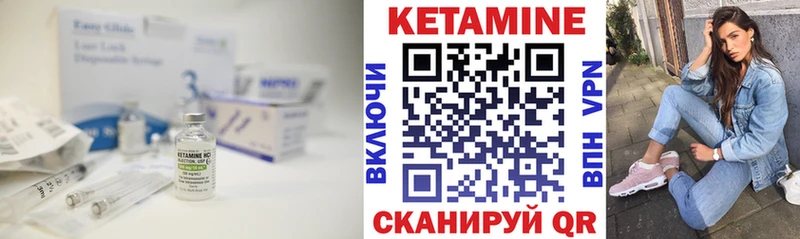 Кетамин ketamine Бологое