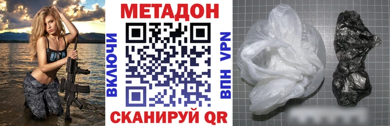 Метадон белоснежный Бологое